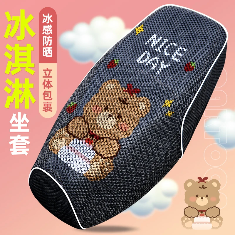 电动车坐垫套保护加厚四季通用雅迪台铃电瓶踏板摩托车座垫套夏季