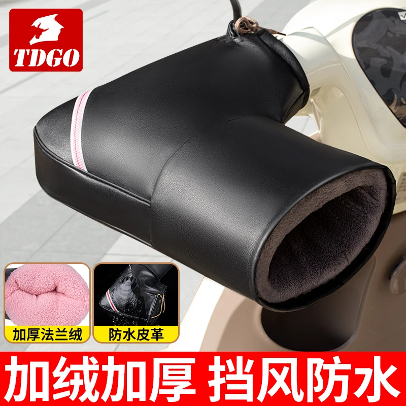 冬季电动车摩托车把套冬季保暖手套防风水三轮电瓶车护把护手男女