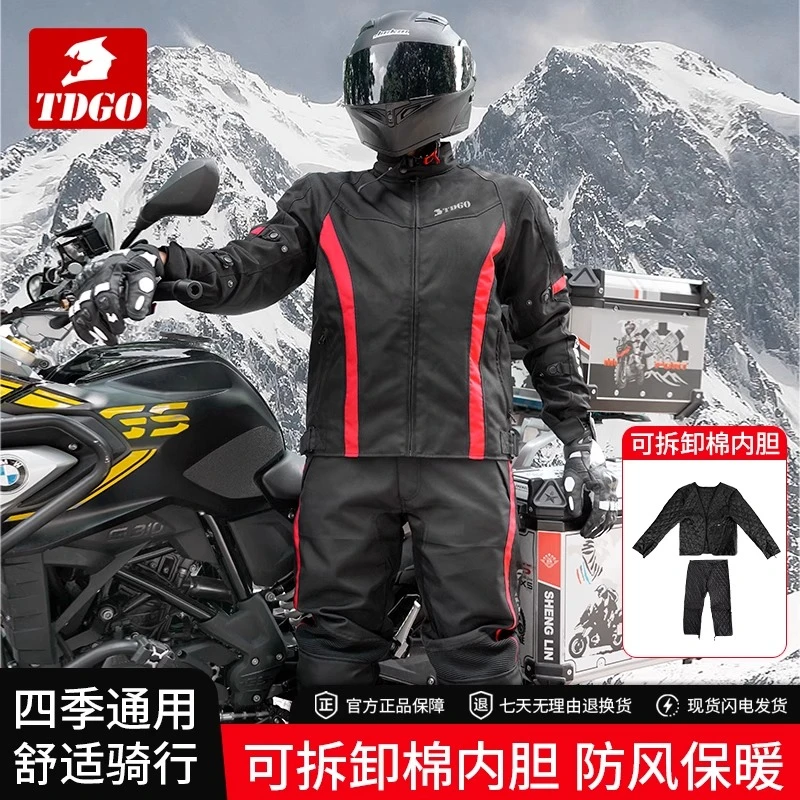 骑行服男摩托车防雨水秋冬保暖内胆四季加棉赛机车防风防摔拉力服