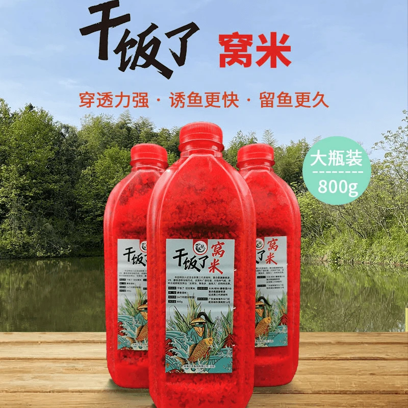 酒米打窝米窝料鲫鱼野钓秋冬季维他米它钓鱼饵料鱼饵瓶装瓶装