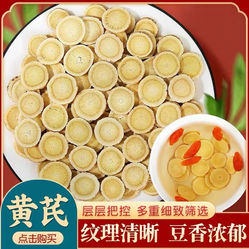 长白山原产地高品质正宗正北芪食用切片泡水煲汤规格250g/500g