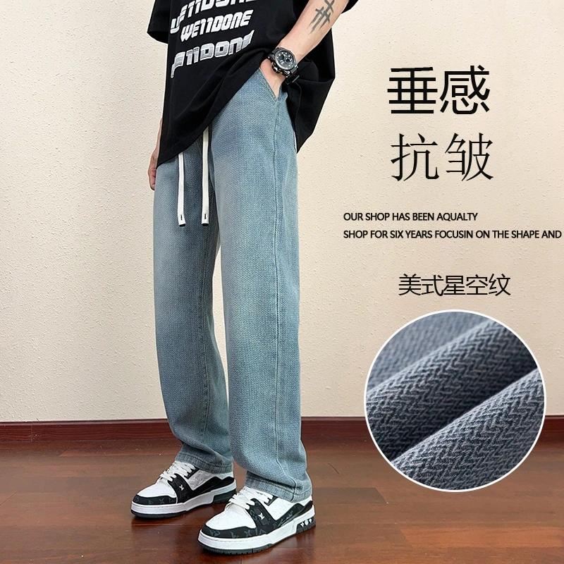 2024春秋新品休闲裤星空纹百搭中高腰宽松阔腿直筒牛仔裤 635