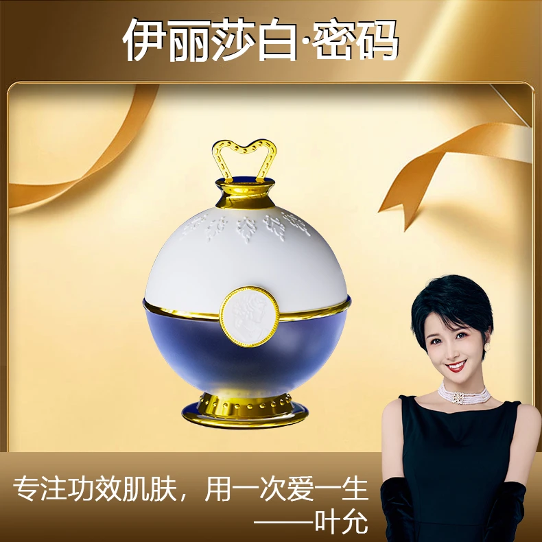 【叶允专属】Elizabeth Code伊丽莎白密码胶原臻萃保湿粒子油