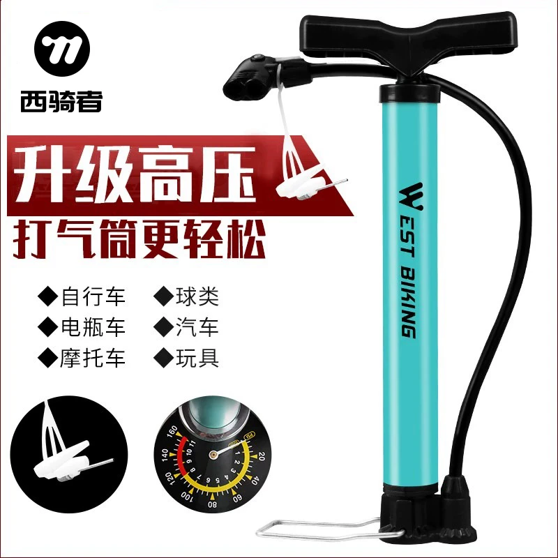 西骑者自行车打气筒家用高压便携迷你充篮球耐磨电动摩托电瓶车
