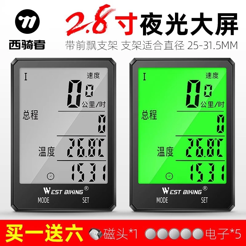 【专属*9.9福利】西骑者无线码表中文防水夜光测速器速度智能里程表