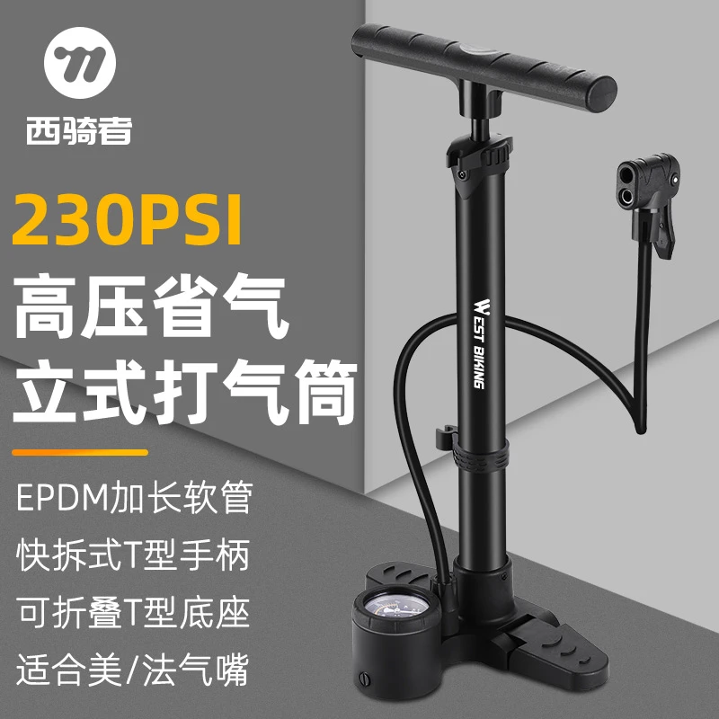西骑者自行车打气筒家用便携充气泵山地车篮球电瓶车高压气管子