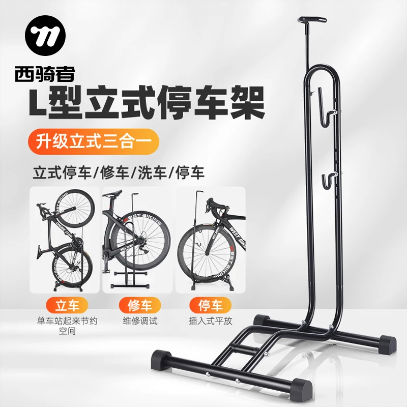 西骑者品牌通用展示架多功能停车架山地公路固定适用停放加厚