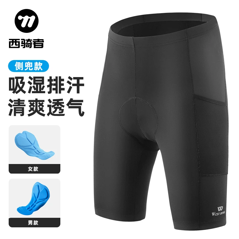 西骑者夏季透气【侧兜款】骑行短裤排汗山地自行车男女公路车海绵垫
