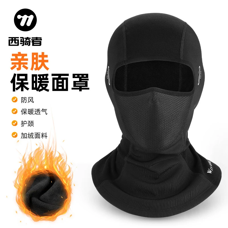 西骑者骑行头套摩托车抓绒保暖全脸面罩秋冬季户外防风围脖男女