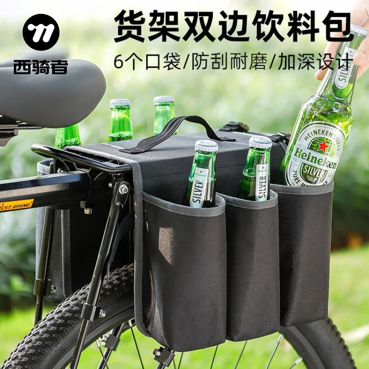 西骑者自行车驮包后货架饮料包山地车旅行挂包尾包水袋骑行装备