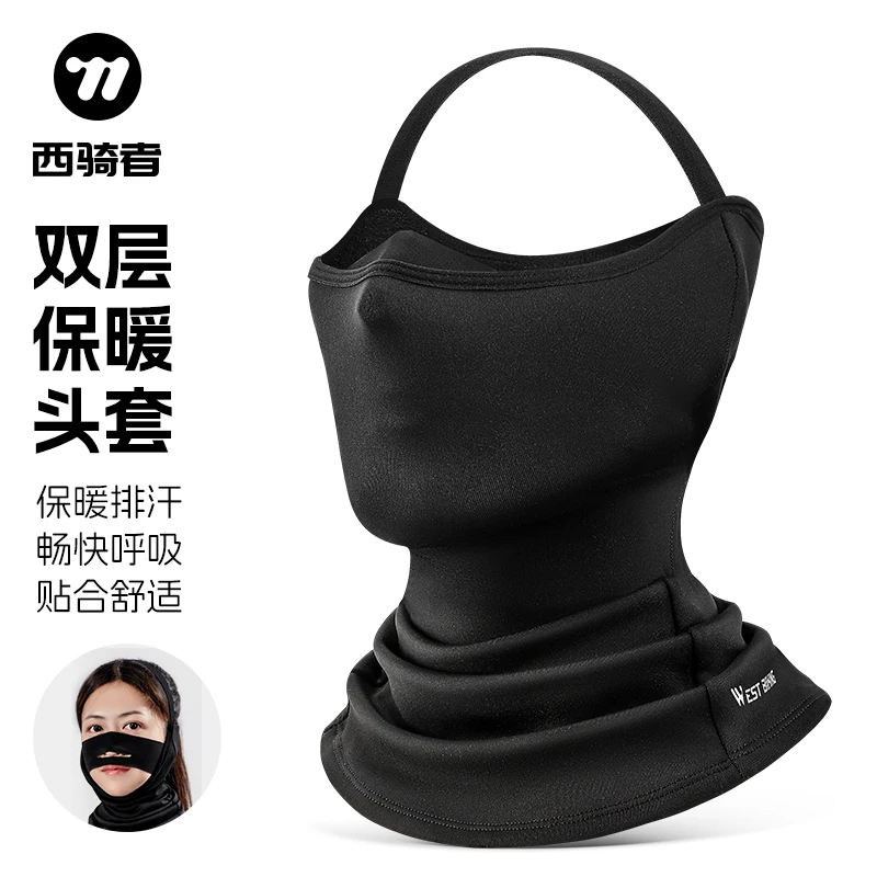 西骑者保暖面罩骑行滑雪摩托车双层防护防风头套抓绒全脸冬季面套