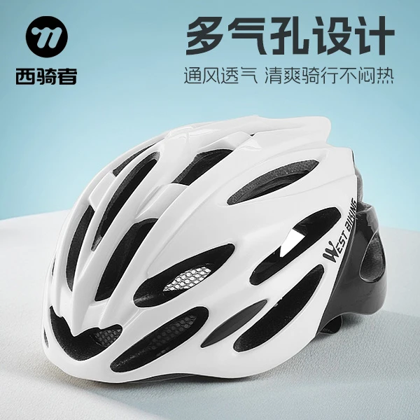 西骑者骑行头盔山地公路车男女安全帽自行车竞速透气防护具装备