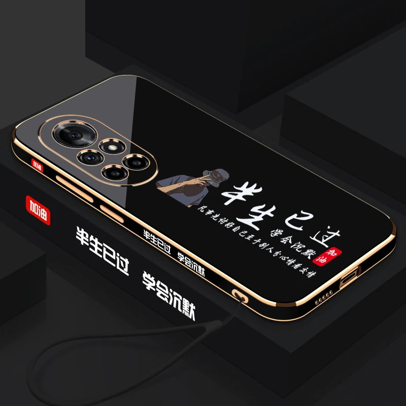适用电镀半生已过华为NOVA8PRO手机壳防摔硅胶软壳【送挂绳】