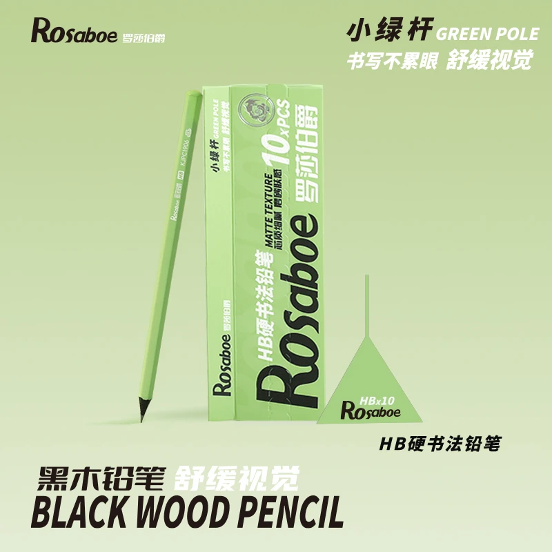罗莎伯爵QZ-1906-HB硬笔书法护眼黑木小绿杆铅笔（款式不选）