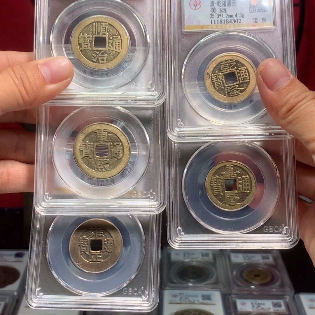 铜胖***哥85分五帝钱 6474。。。。Z