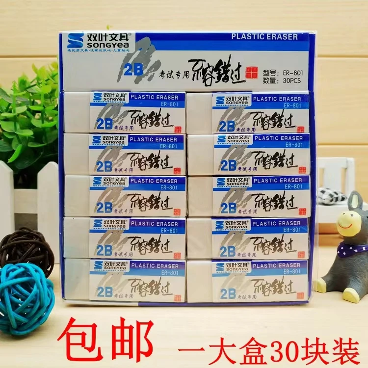 双叶橡皮发一盒30块/