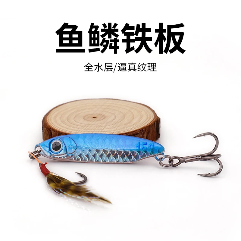铁板路亚饵远投路亚假鱼饵炫彩淡水vib翘嘴仿真亮片套装路亚饵