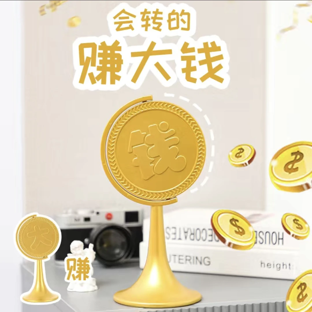 大号赚大钱摆件加大金钱旋转陀螺潮玩万向旋转带支架解压玩具