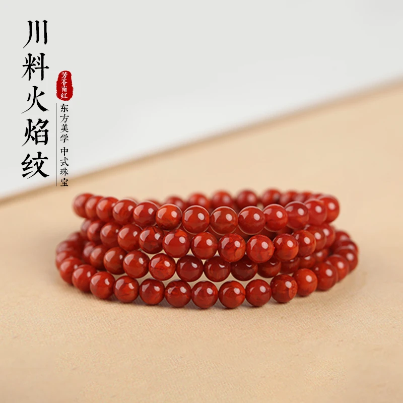 芳苓【央妈推荐】原矿火焰纹圆珠4-9mm多圈南红手串 -产地原矿证书