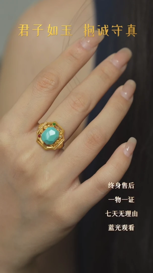 【闪购商品】绿松石C41(多样性发一件)18K金镶嵌戒指