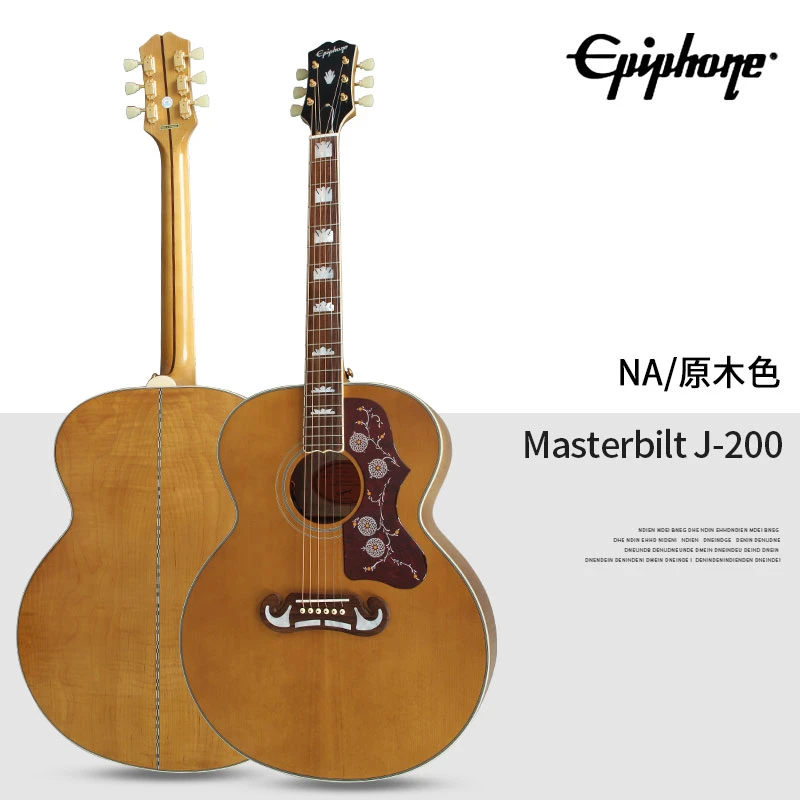 Epiphone依霹风J200全单演奏42寸初学进阶民谣吉他专业弹唱扫弦