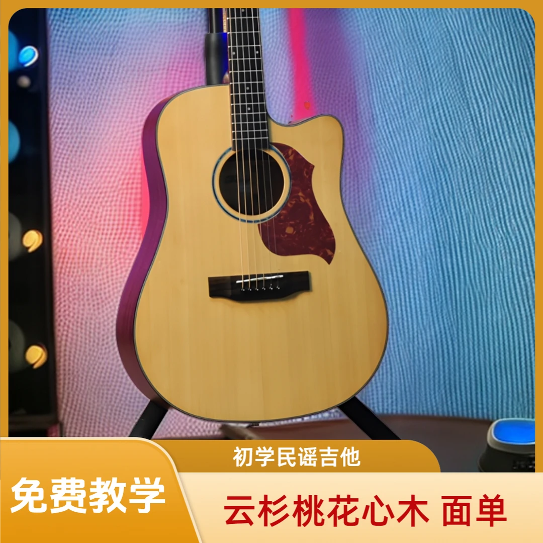 丹迪Dandy41寸入门DC651单板面单原声款民谣吉他新手入门初学者