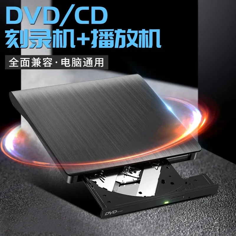 外置光驱usb3.0 CD/DVD刻录机笔记本电脑台式电脑通用拷贝机光驱