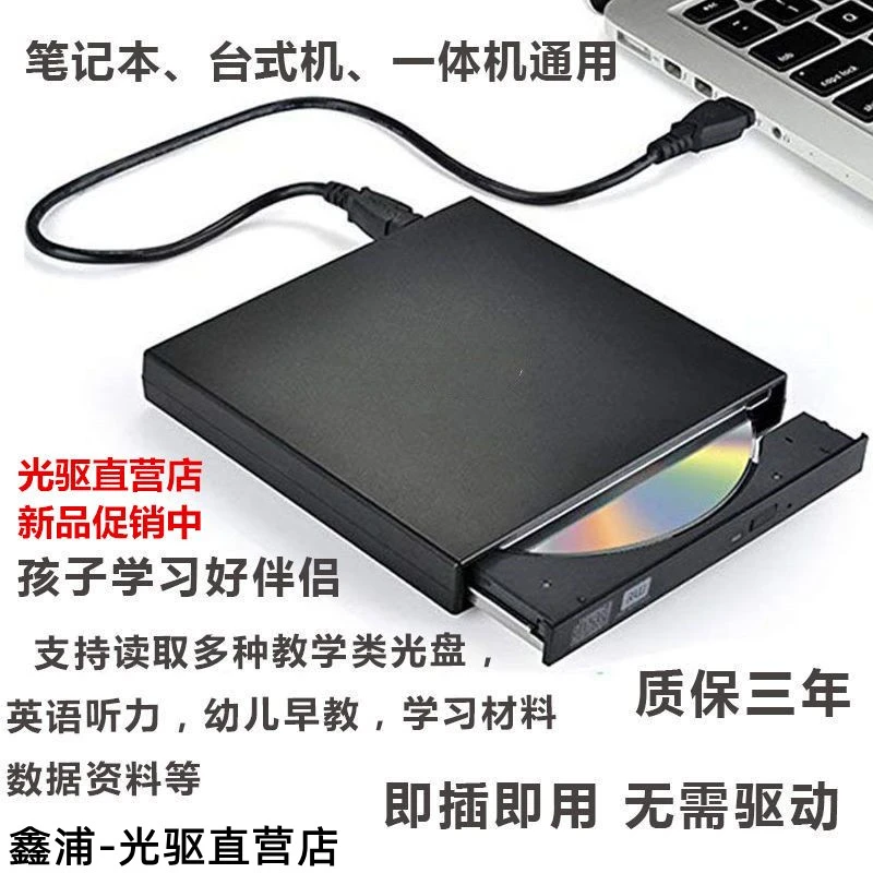 外接USB光驱 电脑外置光驱读光盘cd dvd刻录机电脑通用移动光驱盒