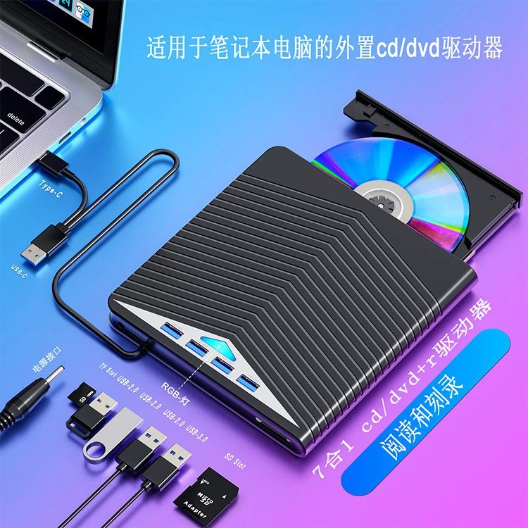 DVD/CD光驱刻录机USB3.0/TYPE-C多功能电脑通用U盘光盘碟片播放机