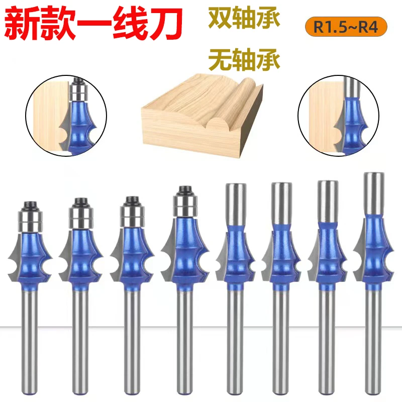 一线刀接线修边机实木阳弯料铣刀具走线神器修边机雕刻刀带双轴承