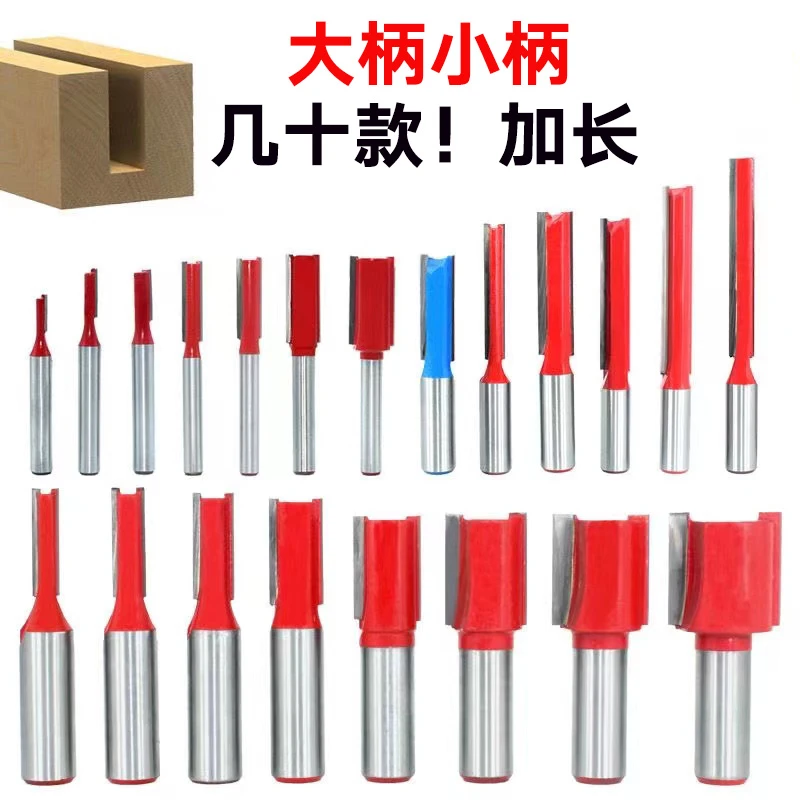 开槽直刀大罗机雕刻机修边机刀头木工铣刀平底刀头开锁孔做酒格