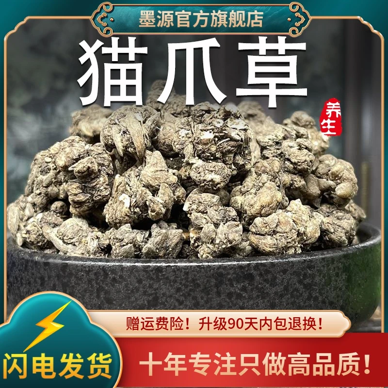 猫爪草中药材新鲜猫抓草猫爪草茶散非野生结茶水洗搭夏枯草蒲公英