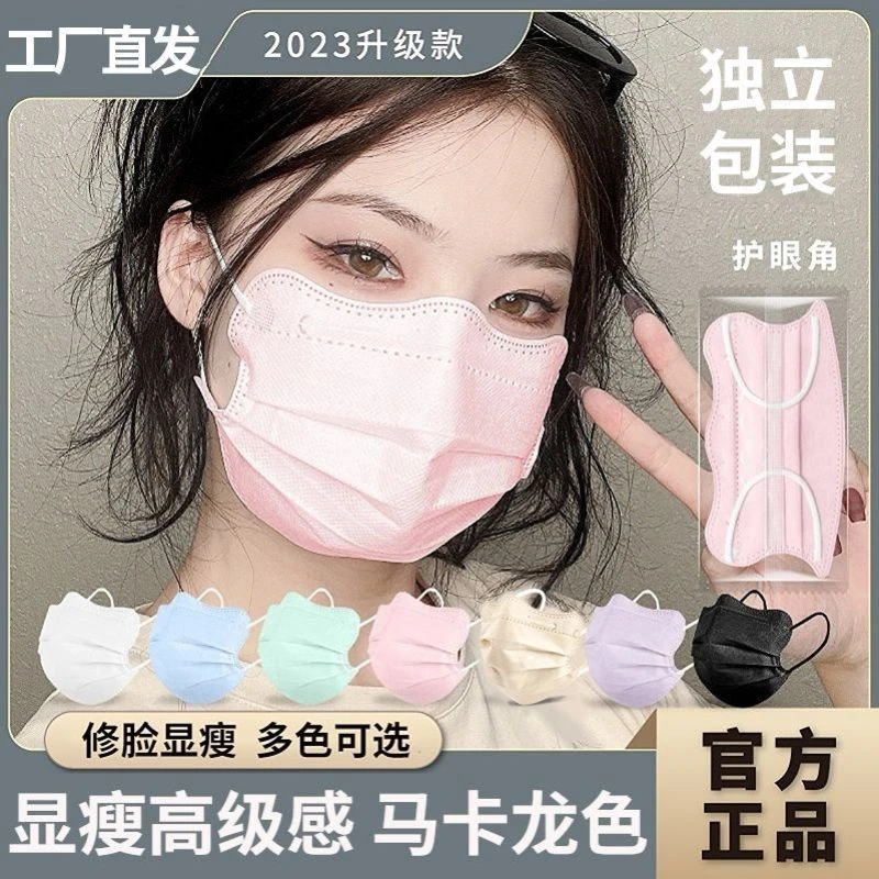 网红蝶形口罩女奶白色护眼角防晒一次性口罩波浪形夏薄款独立包装