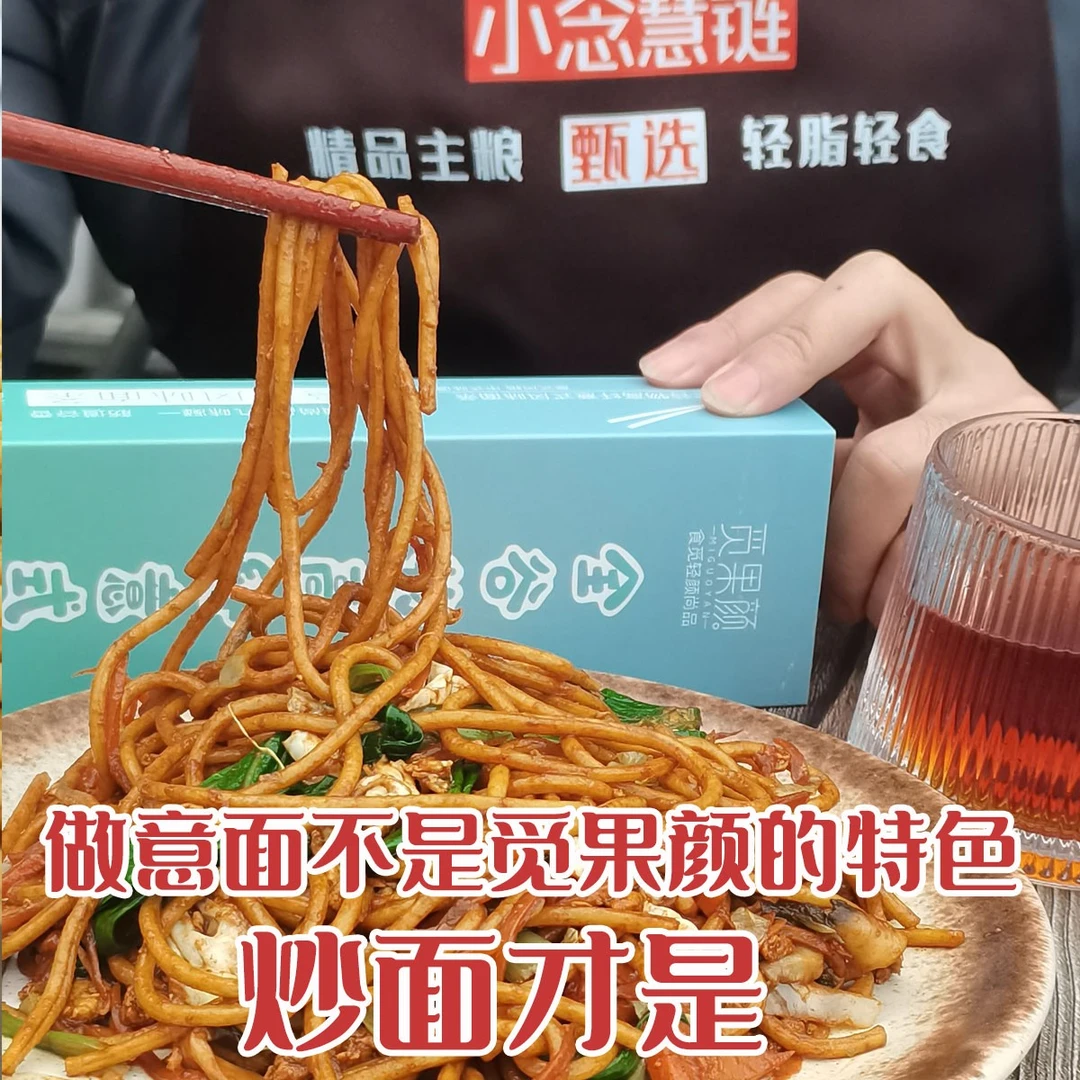 觅果颜经典精品全谷物意面速食轻脂饱腹杂粮主食3包碳水