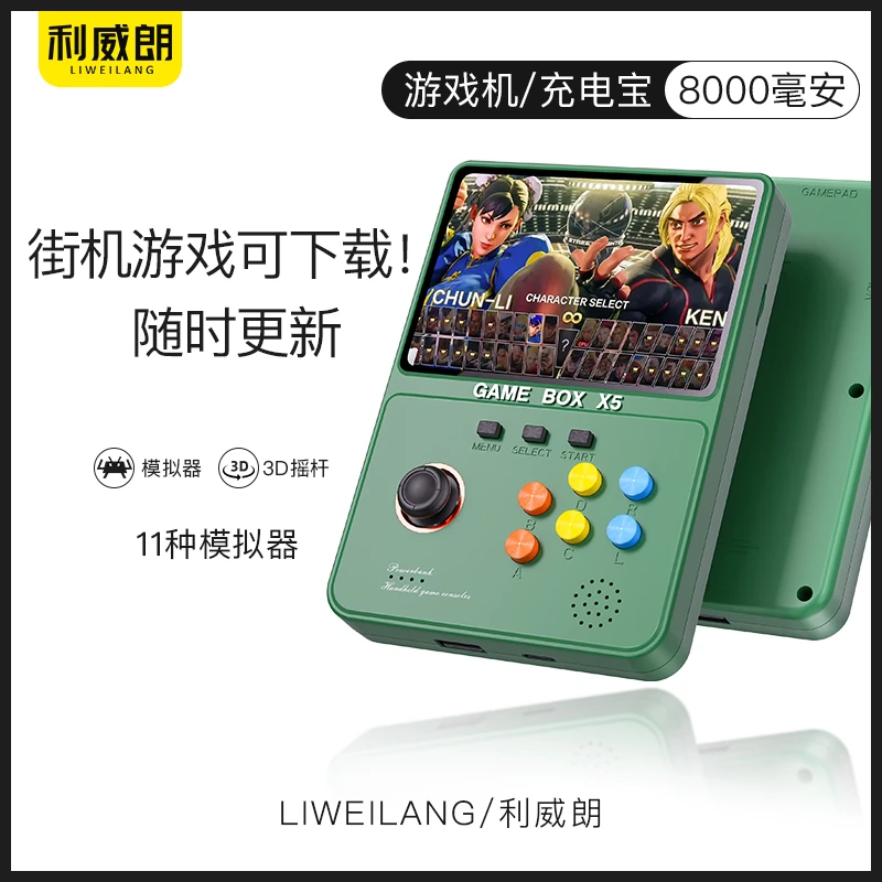 街机充电宝掌上游戏机fc电子掌机双人复古怀旧俄罗斯方块小型双人