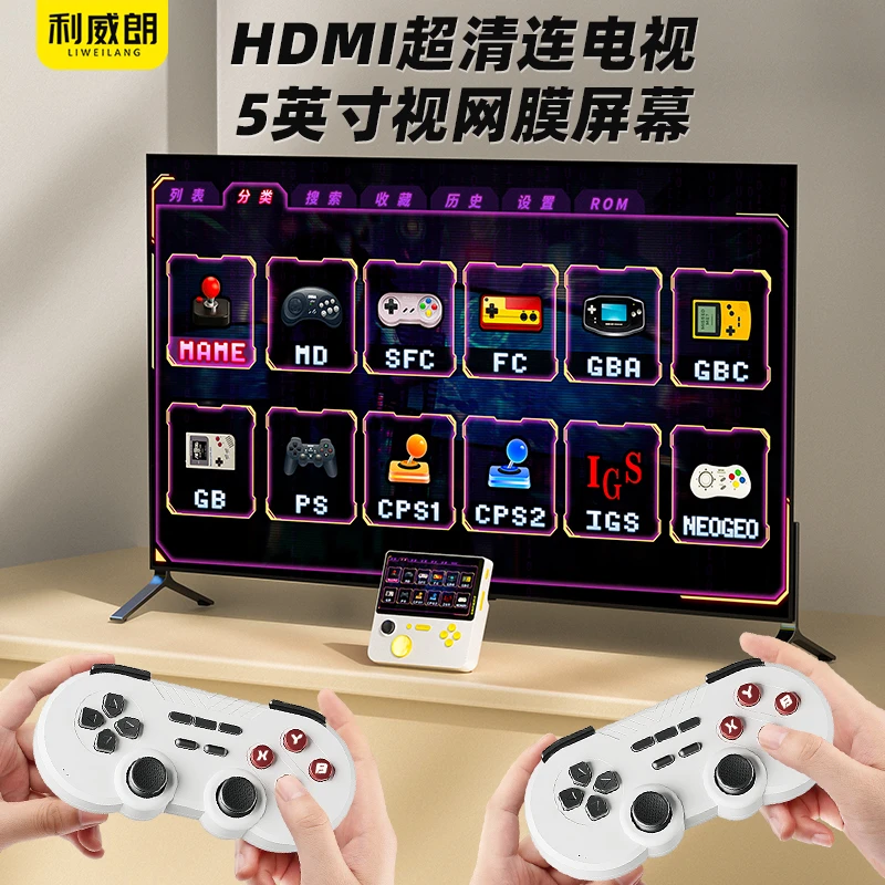 E5plus连电视游戏机2025新款PS街机双人无线手柄3d大型fc家用怀旧