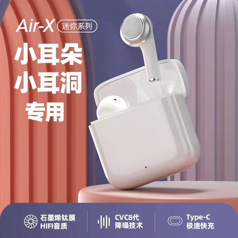 小耳朵、小耳洞专用 女士迷你无线蓝牙耳机半入耳式隐形小头耳塞