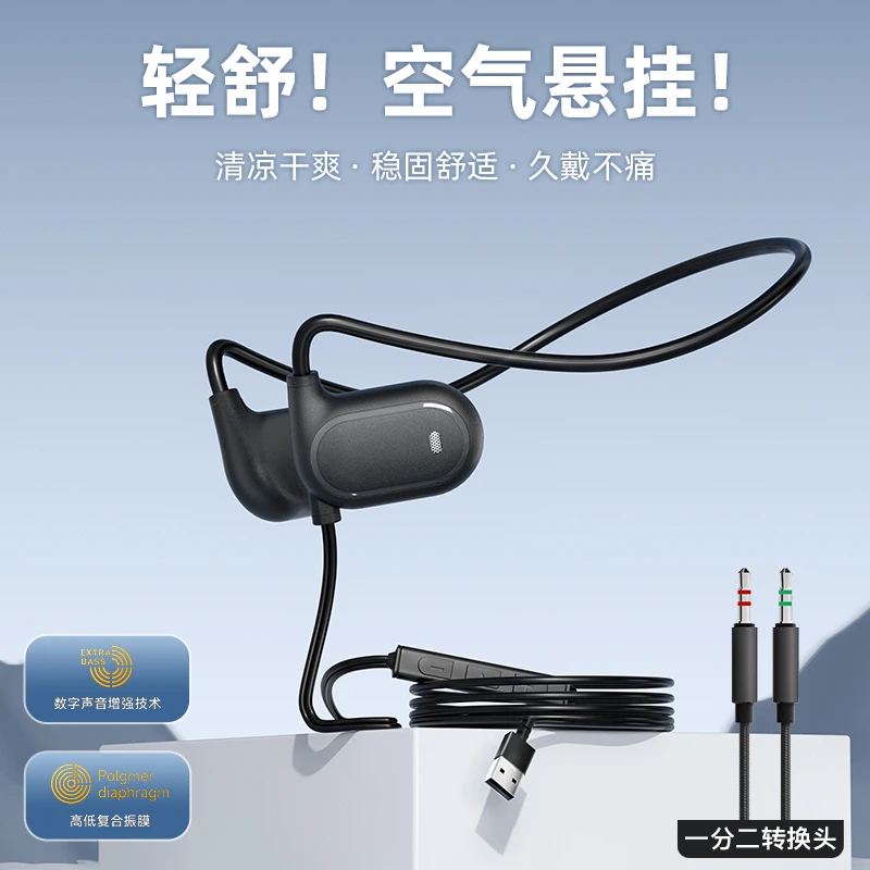 台式电脑耳机麦克风二合一不入耳有线挂耳式头戴耳麦usb带麦话筒