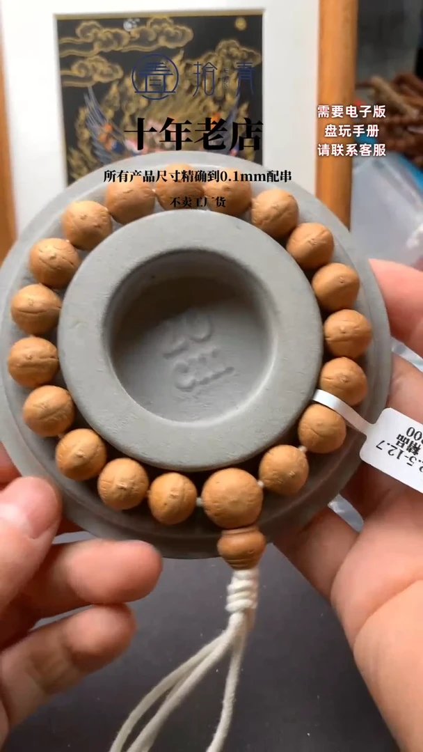【闪购商品】凤眼菩提吊坠【12.5-12.7】