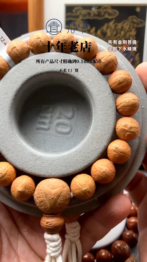 【闪购商品】凤眼菩提吊坠4【12.3-12.4】