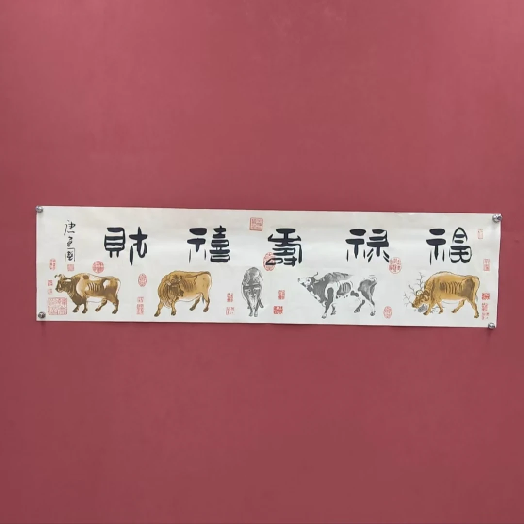 《福禄寿喜财》唐建国老师手绘书法作品