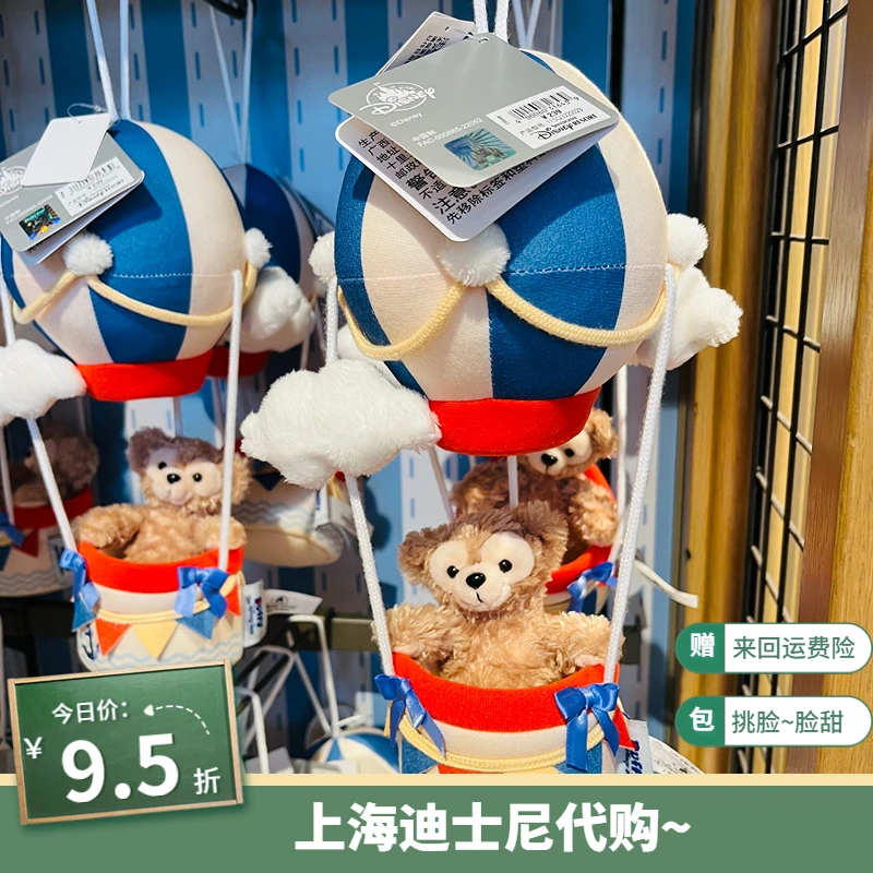 迪士尼世界商店可爱毛绒时尚实用达菲热气球房屋挂饰(乐园正品)