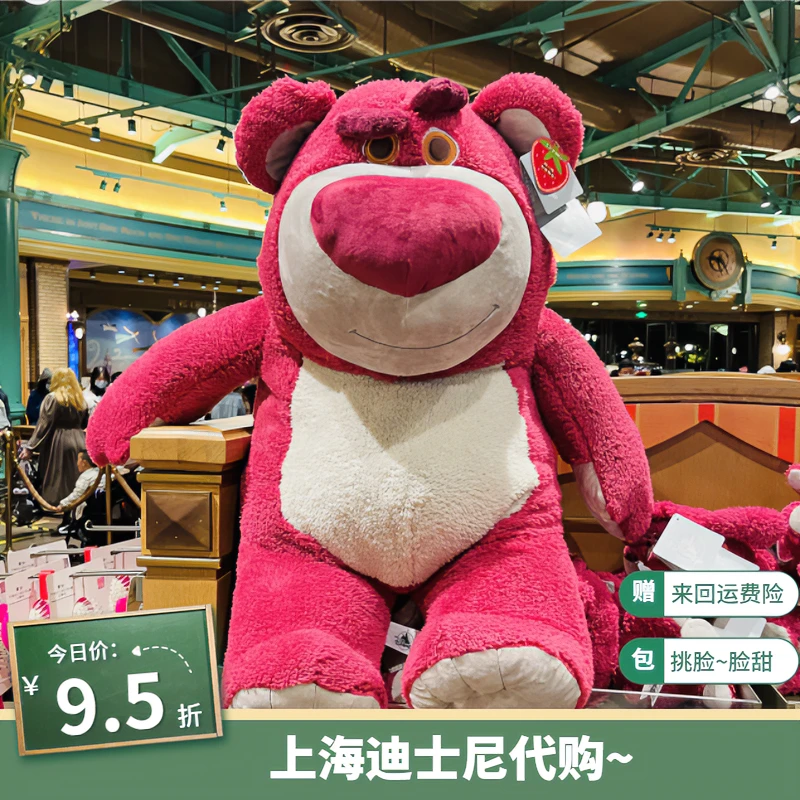 迪士尼商店商品草莓熊系列中号草莓熊毛绒公仔玩偶（乐园正品)