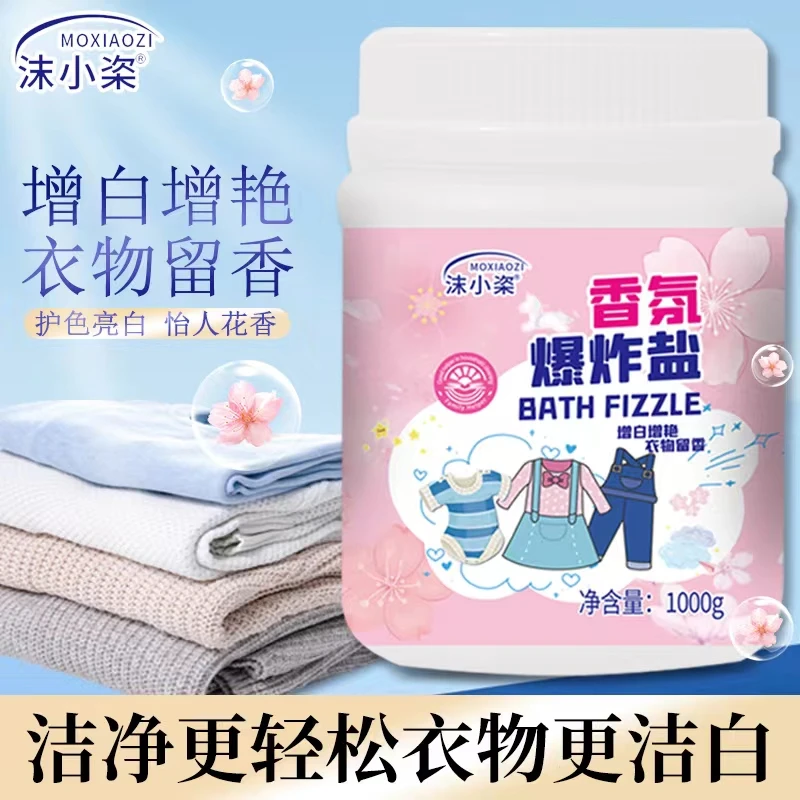 亮白焕新爆炸盐留香洗衣粉花香增白护色去黄增艳去污洗衣粉家用