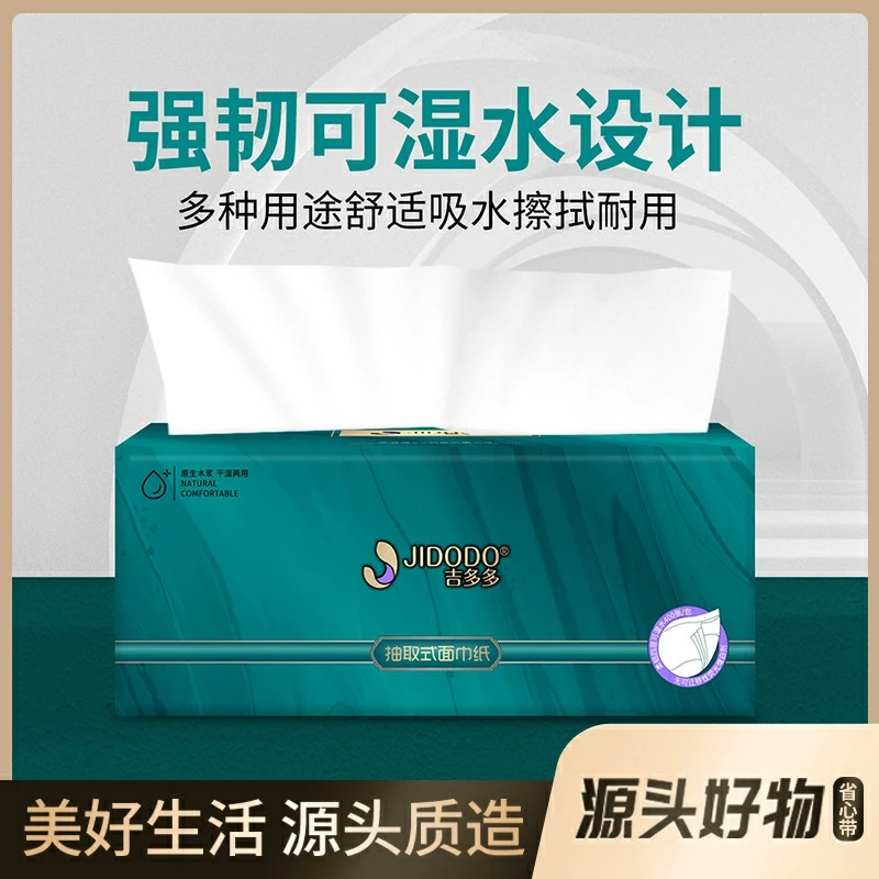 20包抽纸家用实惠装可湿水柔软抽纸超值装抽取式家用纸巾干湿两用