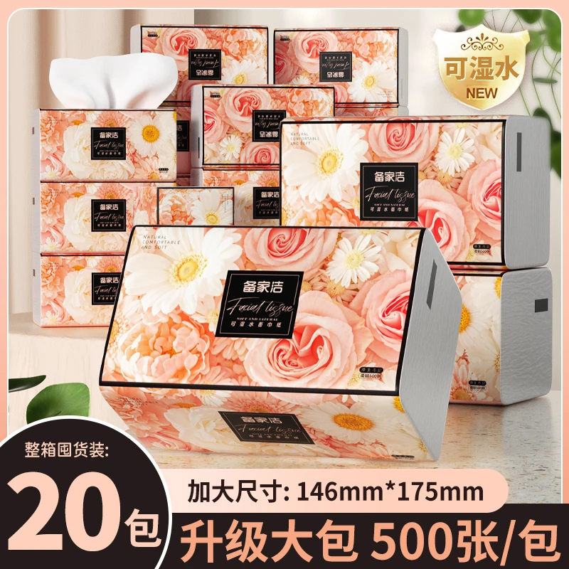 [备家洁]加量500张整箱20包原生木浆可湿水面巾纸小雏菊玫瑰抽纸