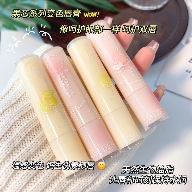 夹心屁桃唇膏温感变色补水滋养保湿去死皮防干裂伪素颜口红学生党