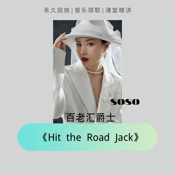 SOSO百老汇原创编舞课程