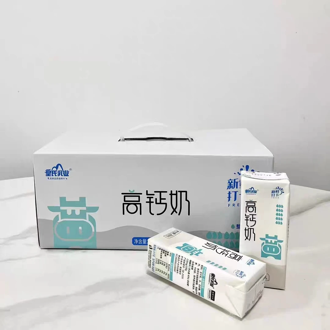 皇氏乳业新鲜营养高钙牛奶200ml*15
