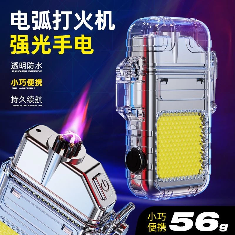 多功能钥匙扣灯电弧打火机随身照明灯工作灯强光手电筒带点烟A40